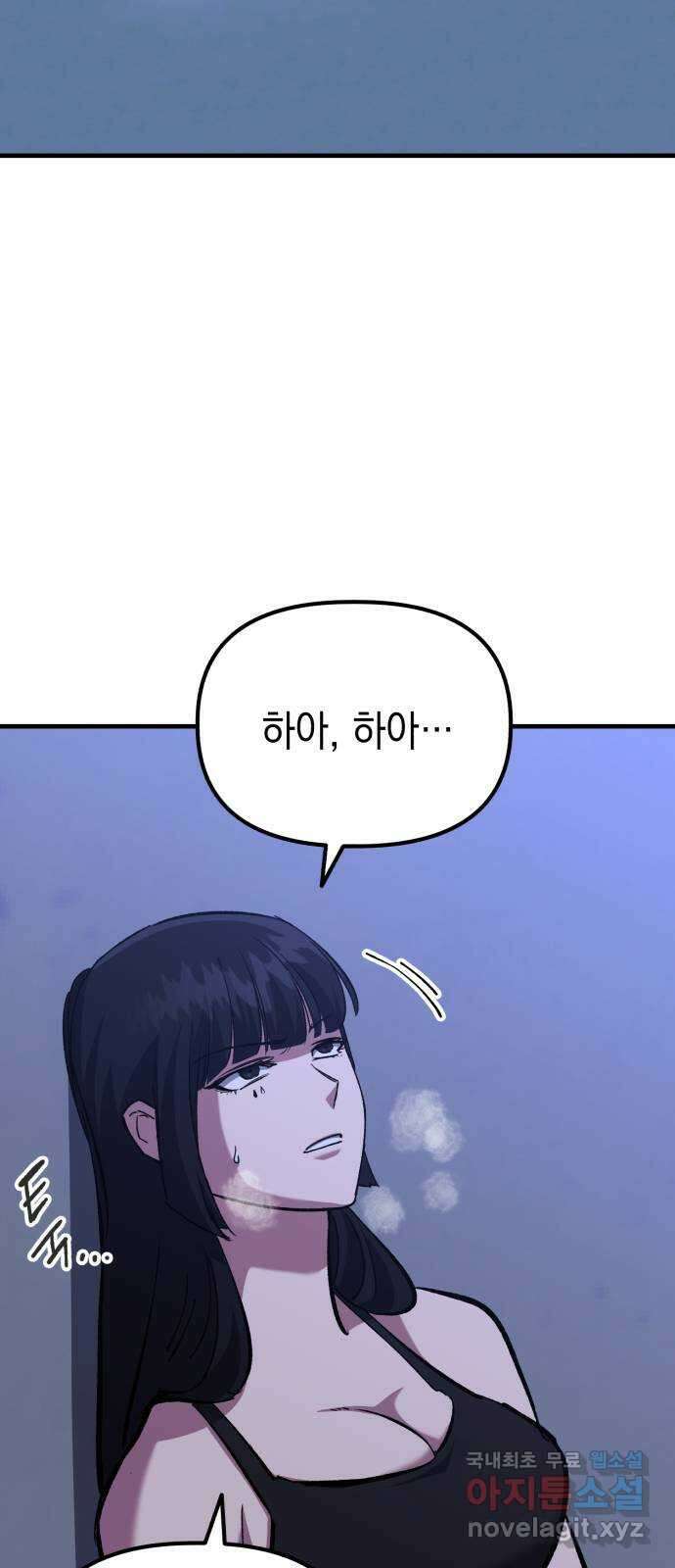킬링킬러 55화 당신을 위하여 46