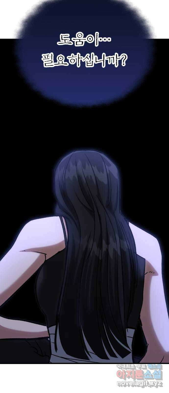 킬링킬러 55화 당신을 위하여 52