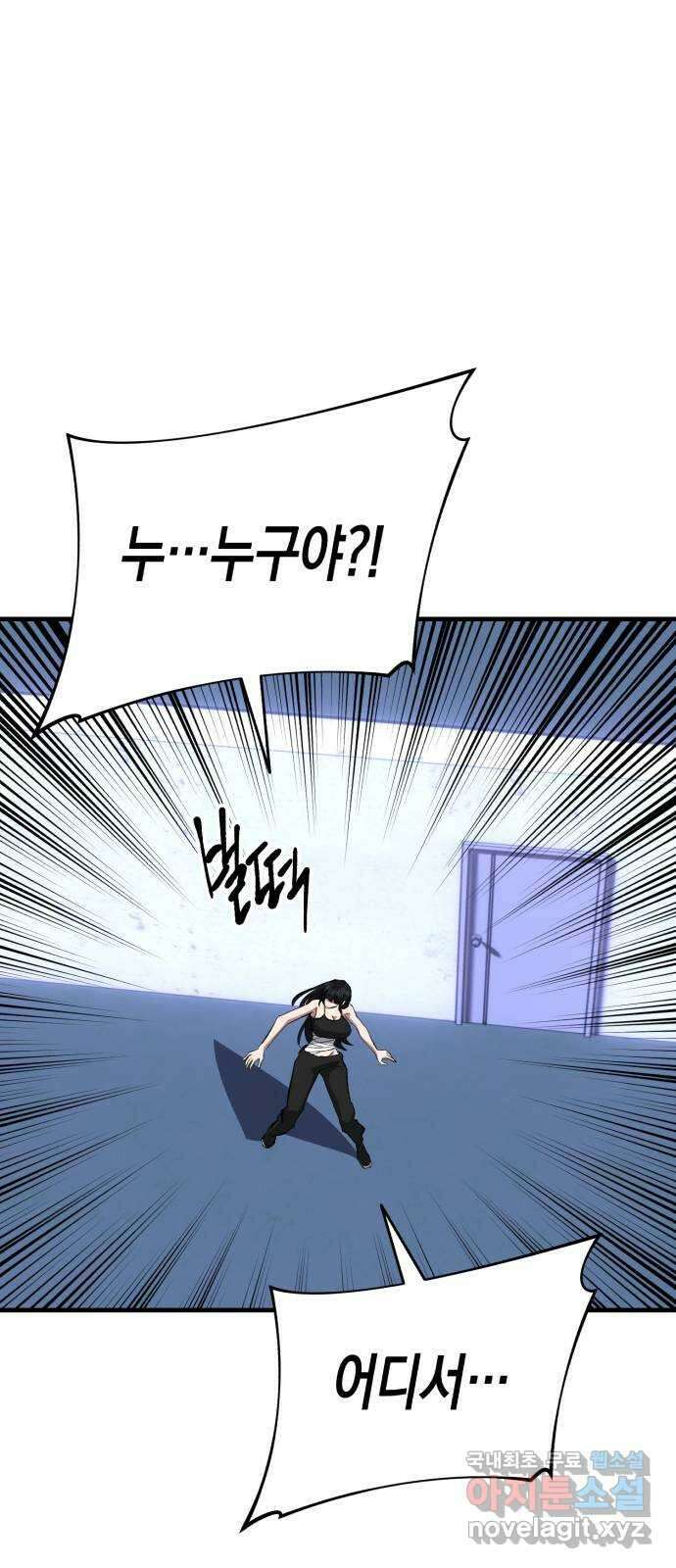 킬링킬러 55화 당신을 위하여 53
