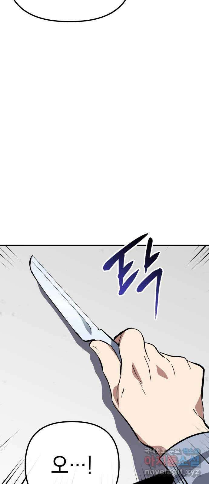 킬링킬러 55화 당신을 위하여 67