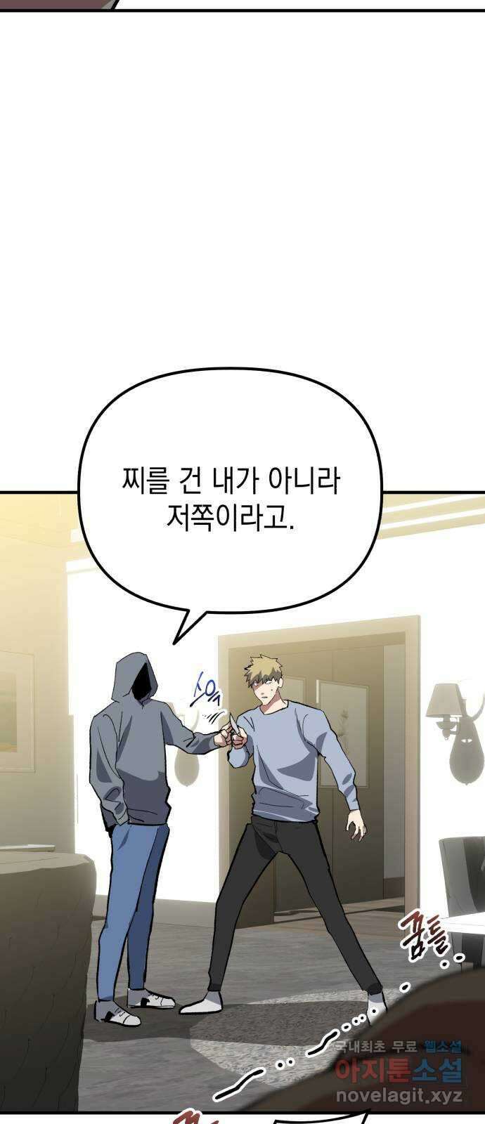 킬링킬러 55화 당신을 위하여 72