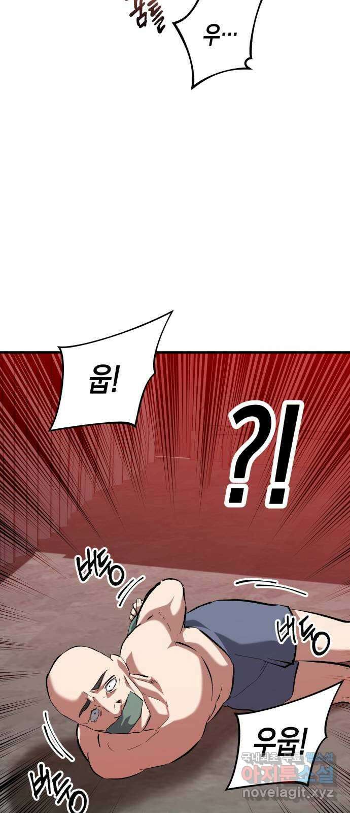 킬링킬러 55화 당신을 위하여 73