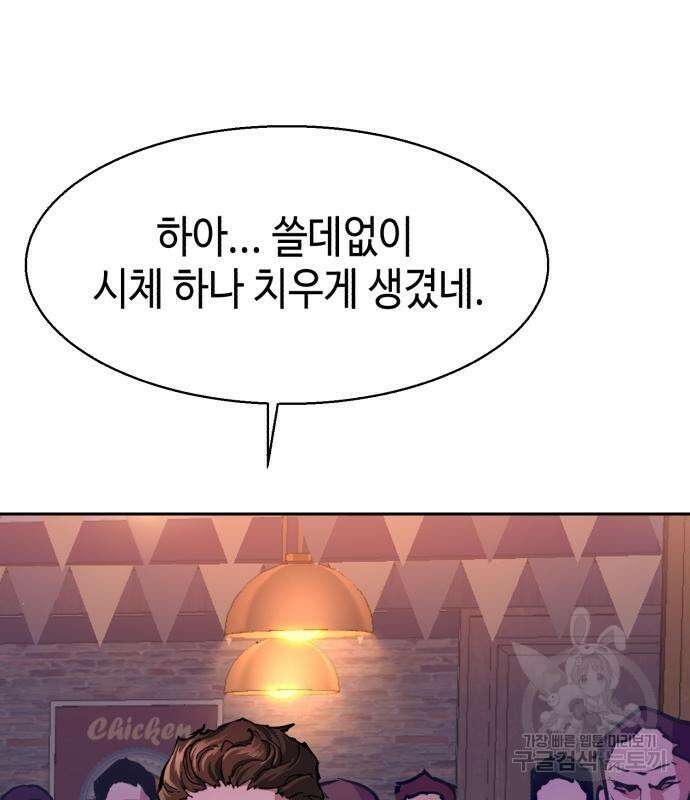 입학용병 149화 10