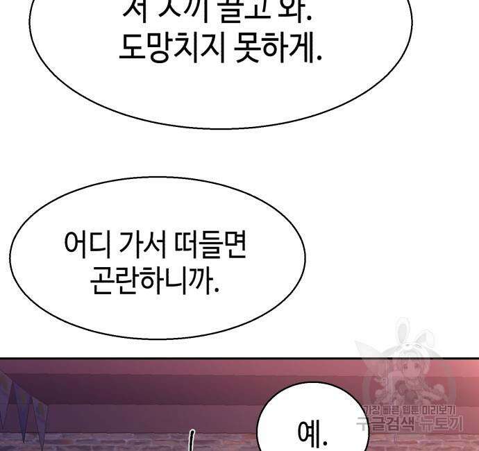 입학용병 149화 12