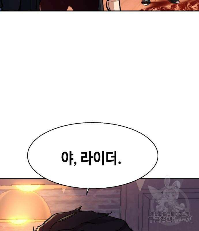 입학용병 149화 14