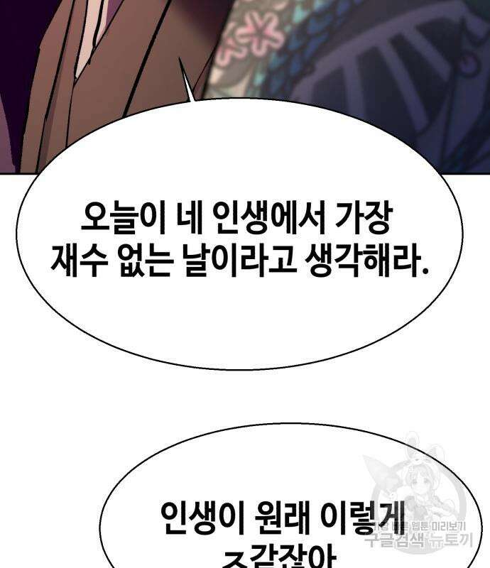 입학용병 149화 16