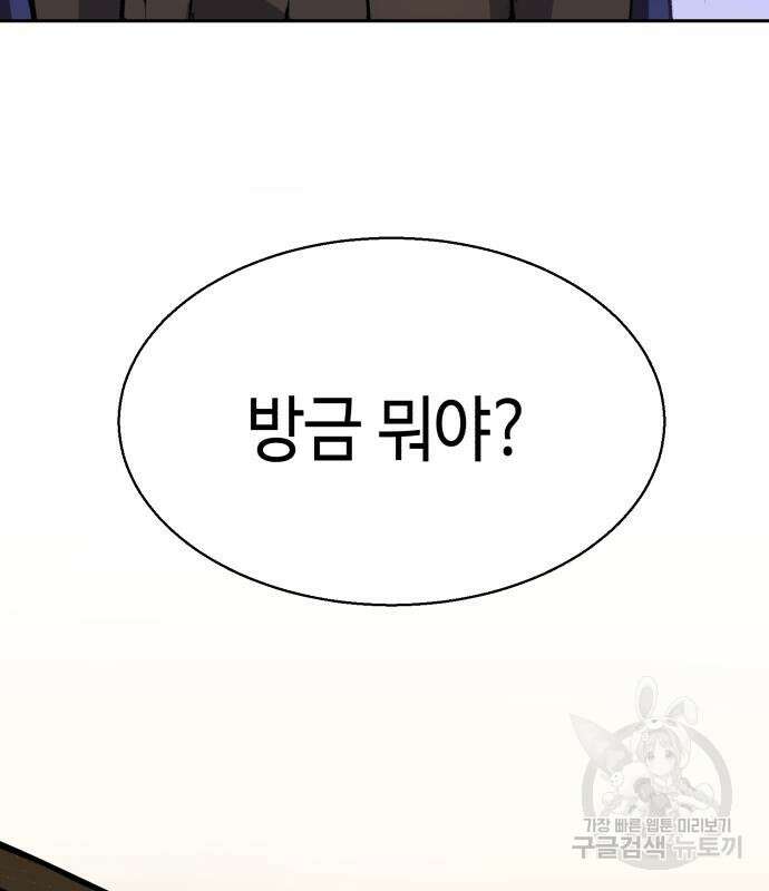 입학용병 149화 28