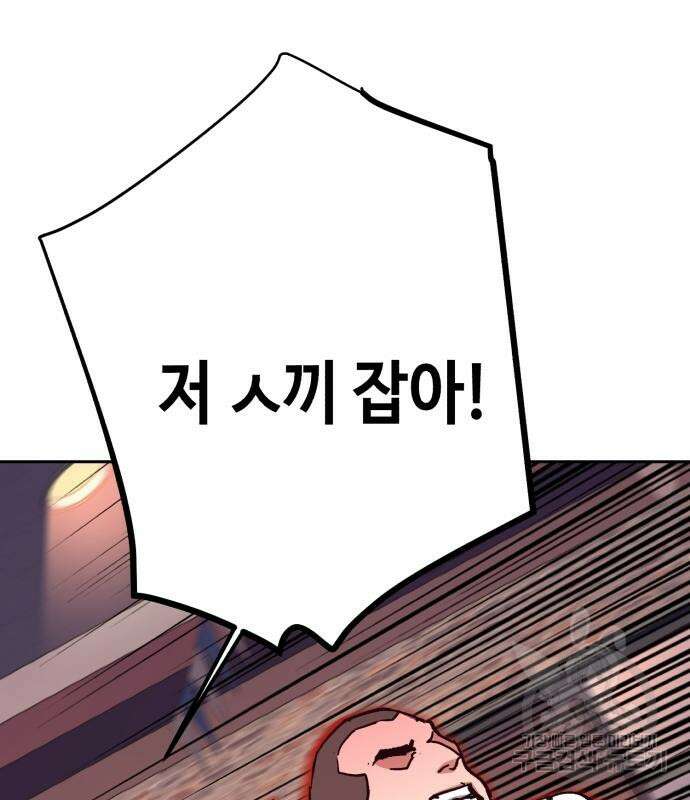 입학용병 149화 33