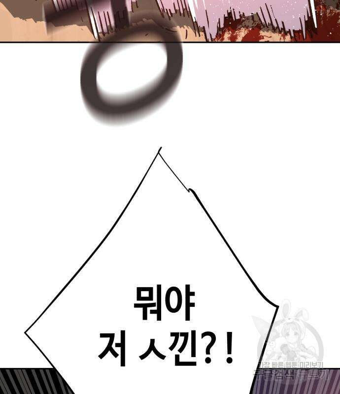 입학용병 149화 59
