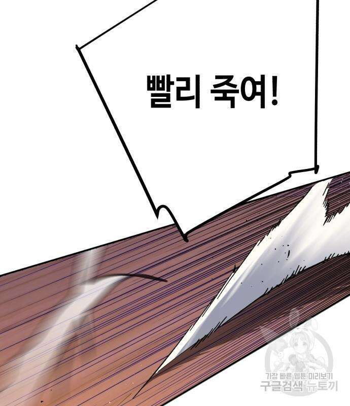 입학용병 149화 62