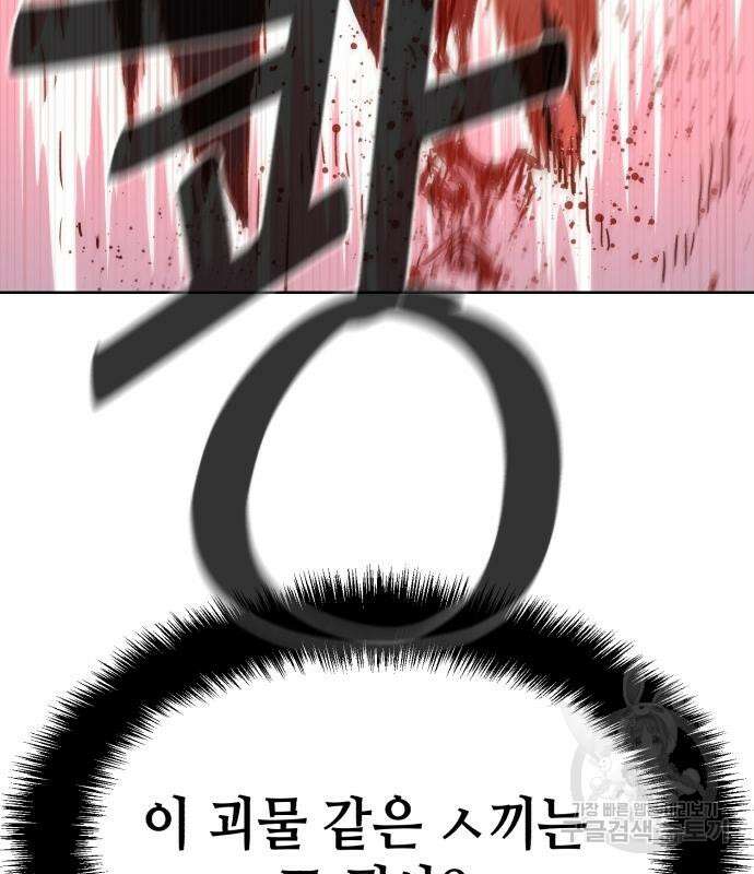 입학용병 149화 74