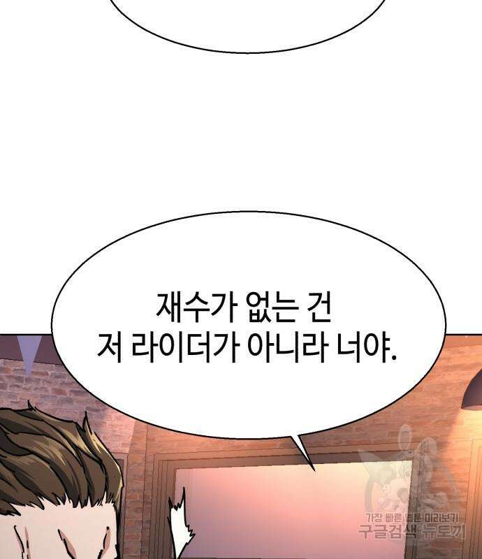 입학용병 149화 77