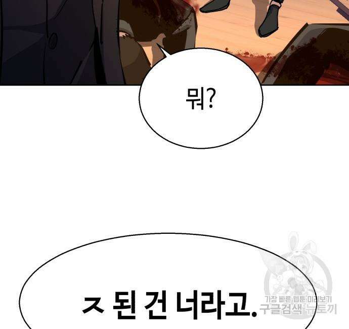 입학용병 149화 79