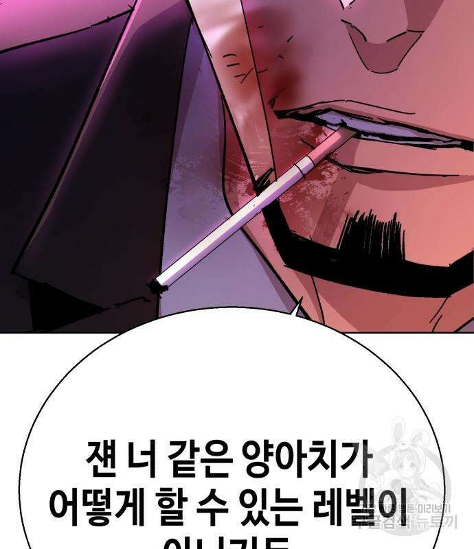 입학용병 149화 81