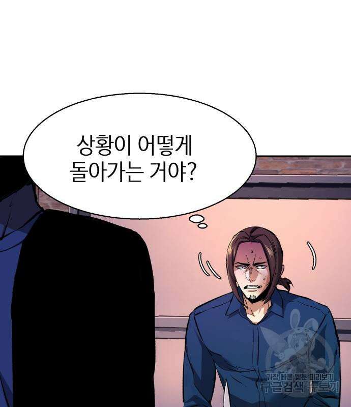 입학용병 149화 89