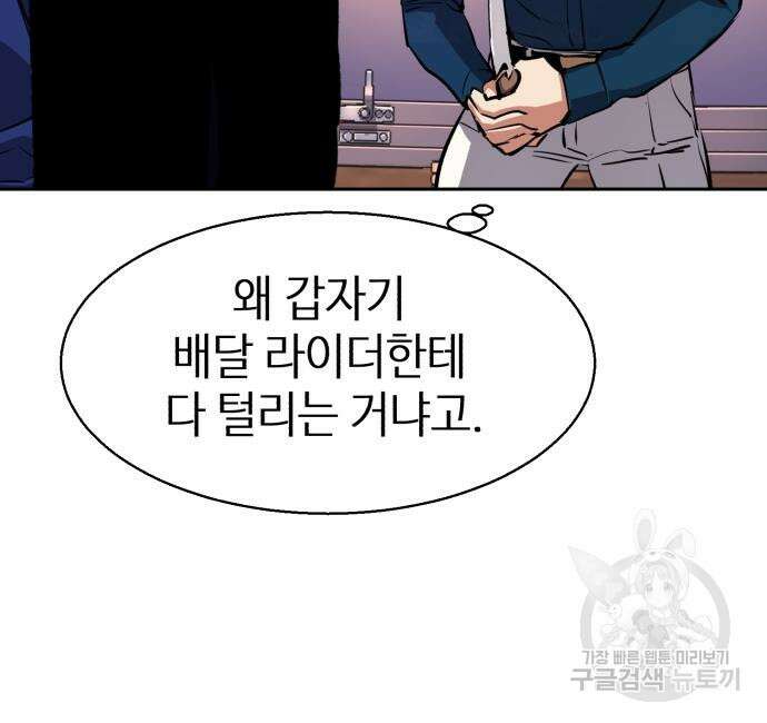 입학용병 149화 90
