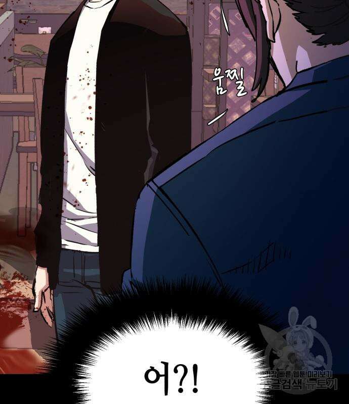 입학용병 149화 94