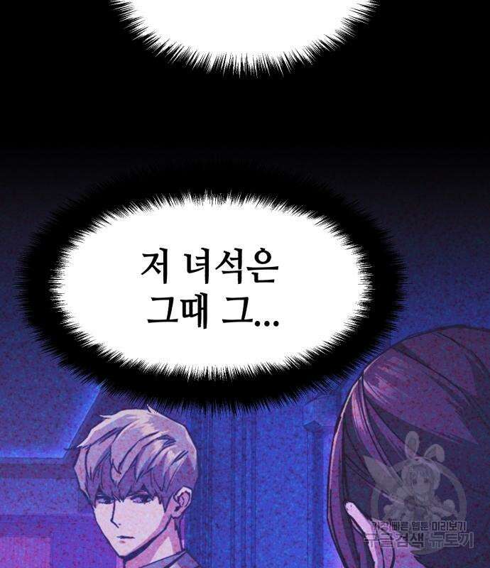 입학용병 149화 95