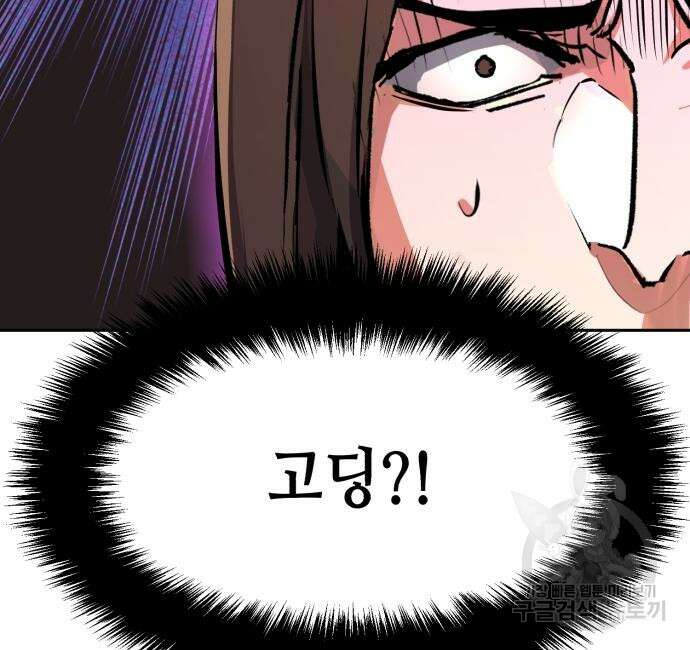 입학용병 149화 97