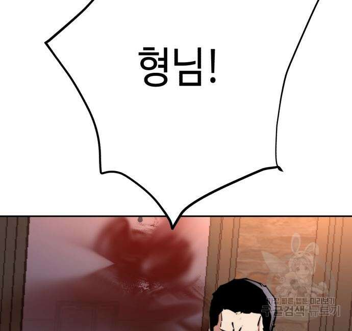 입학용병 149화 102