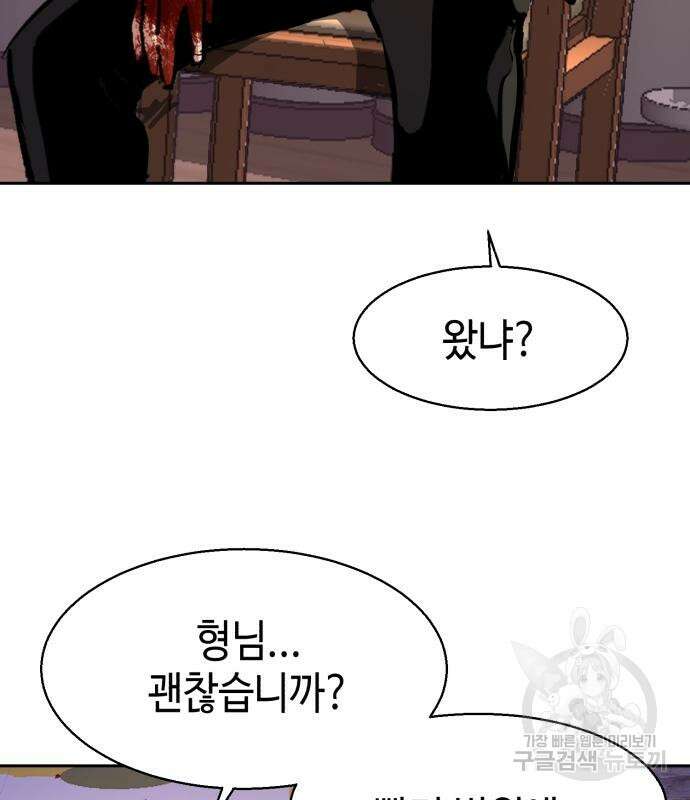 입학용병 149화 104