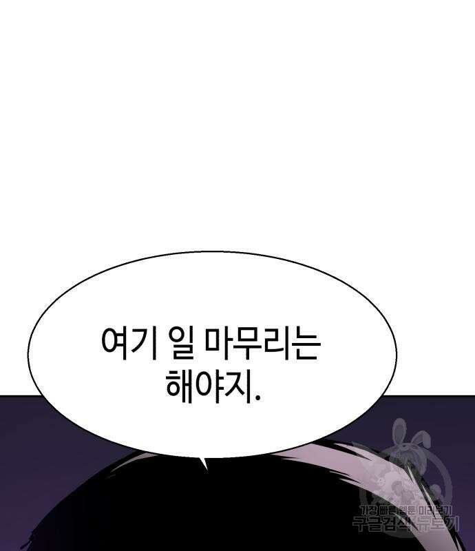 입학용병 149화 106