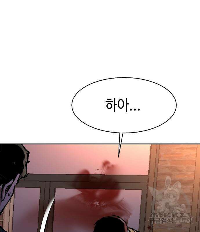 입학용병 149화 124