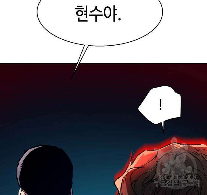입학용병 149화 133