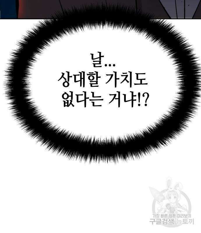 입학용병 149화 135