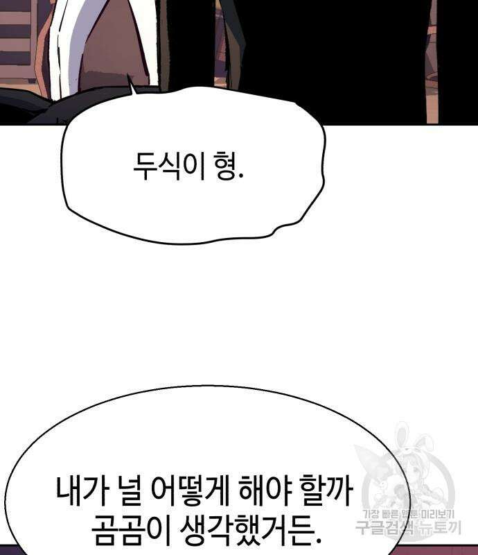 입학용병 149화 137