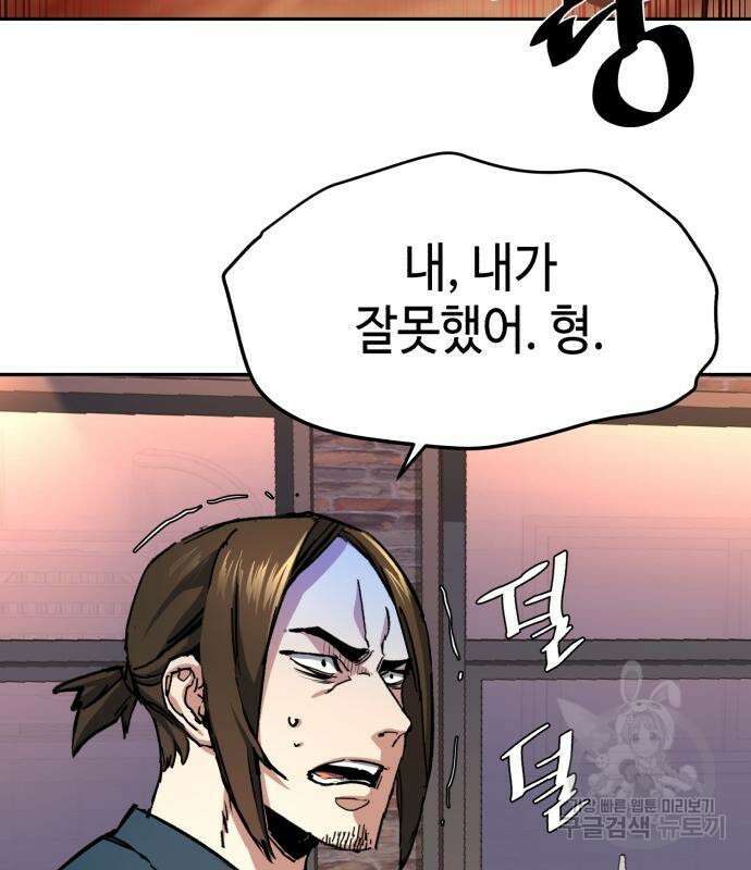 입학용병 149화 141