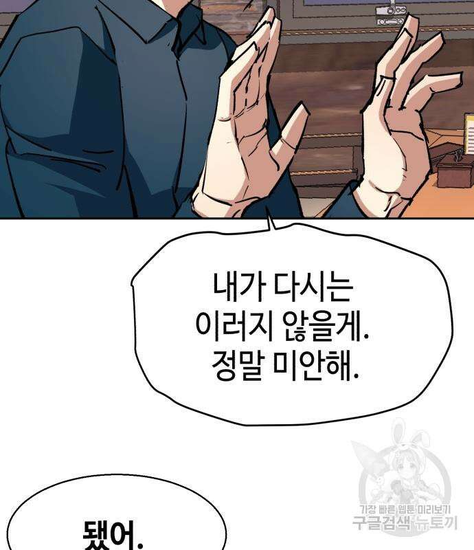 입학용병 149화 142