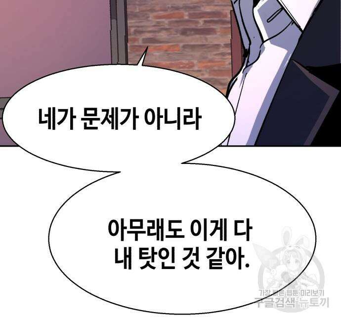 입학용병 149화 144