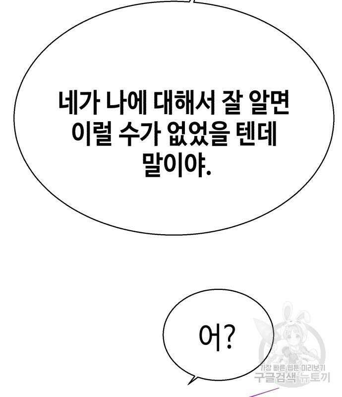 입학용병 149화 148