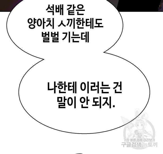 입학용병 149화 157