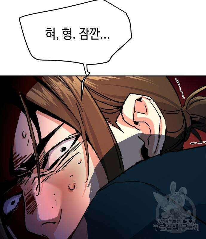 입학용병 149화 158