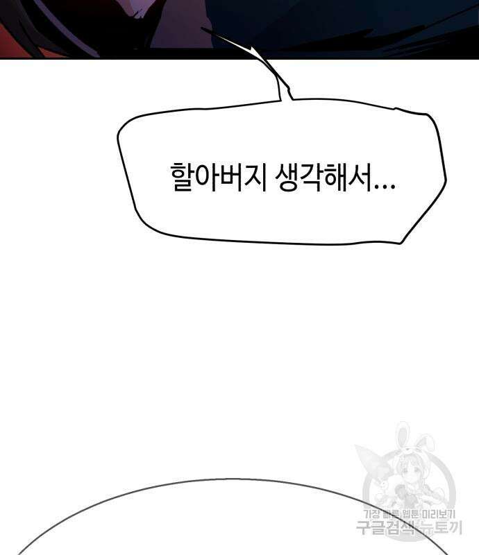 입학용병 149화 159
