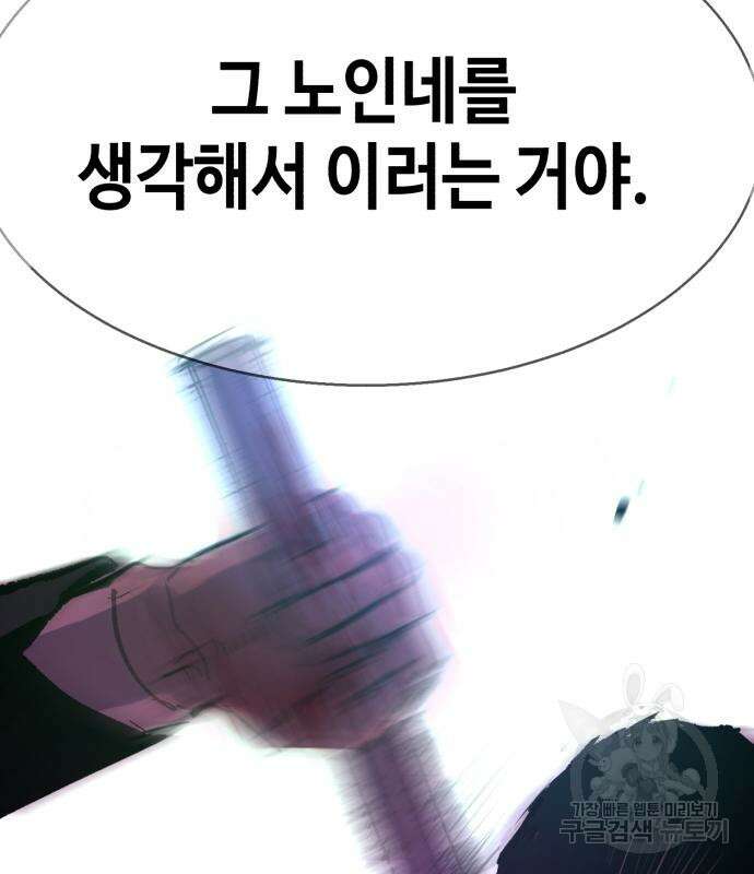 입학용병 149화 160