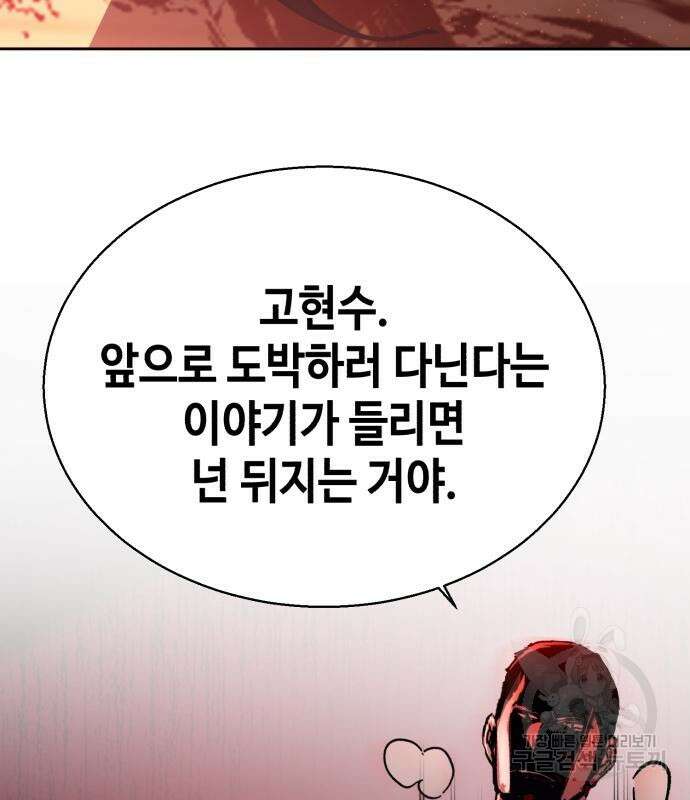 입학용병 149화 172