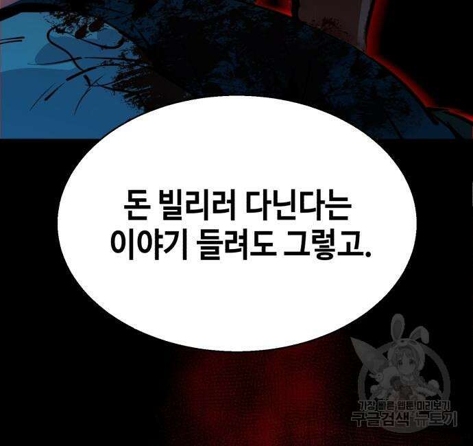 입학용병 149화 174