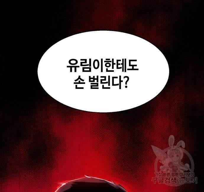 입학용병 149화 175