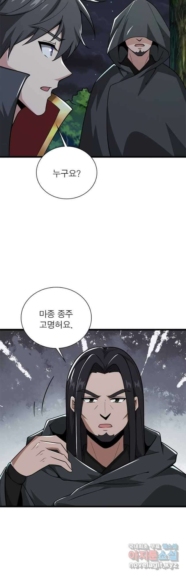 일검독존 143화 4