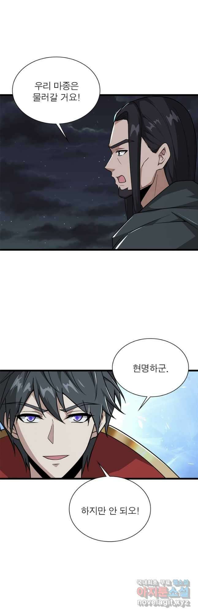 일검독존 143화 6