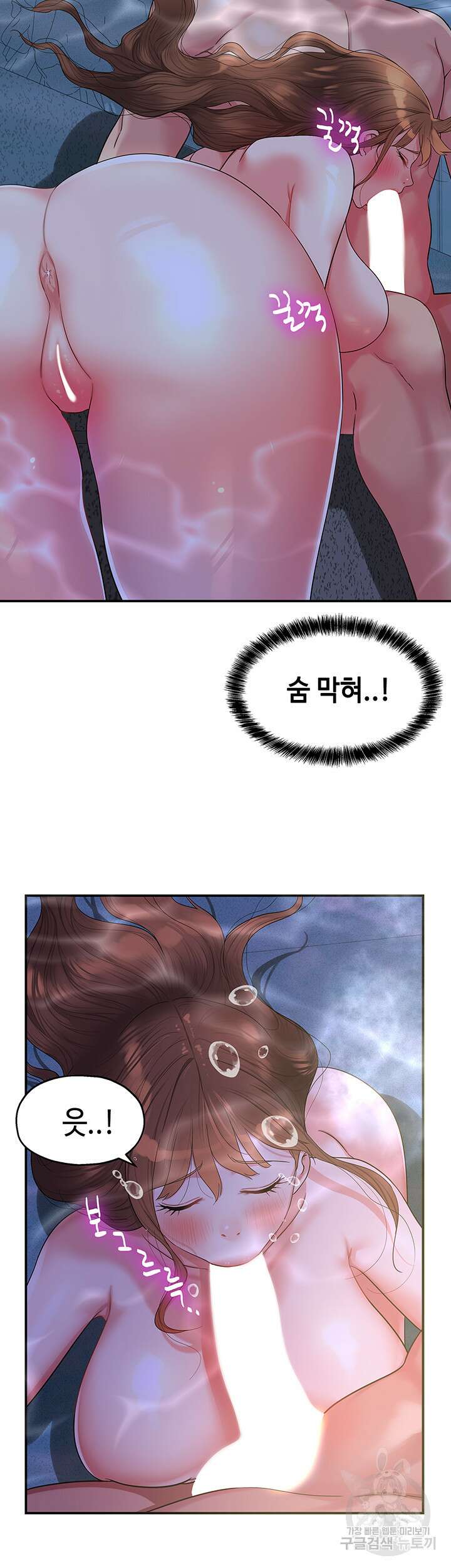 구멍가게, 구멍 열었습니다 39화 3