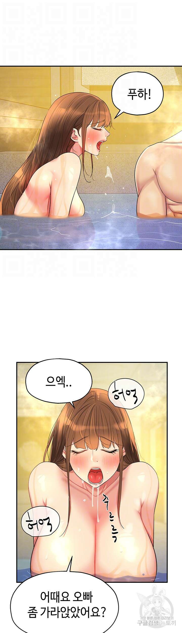구멍가게, 구멍 열었습니다 39화 4