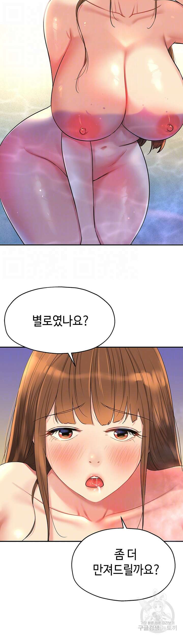 구멍가게, 구멍 열었습니다 39화 8