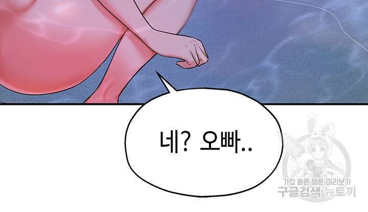 구멍가게, 구멍 열었습니다 39화 10