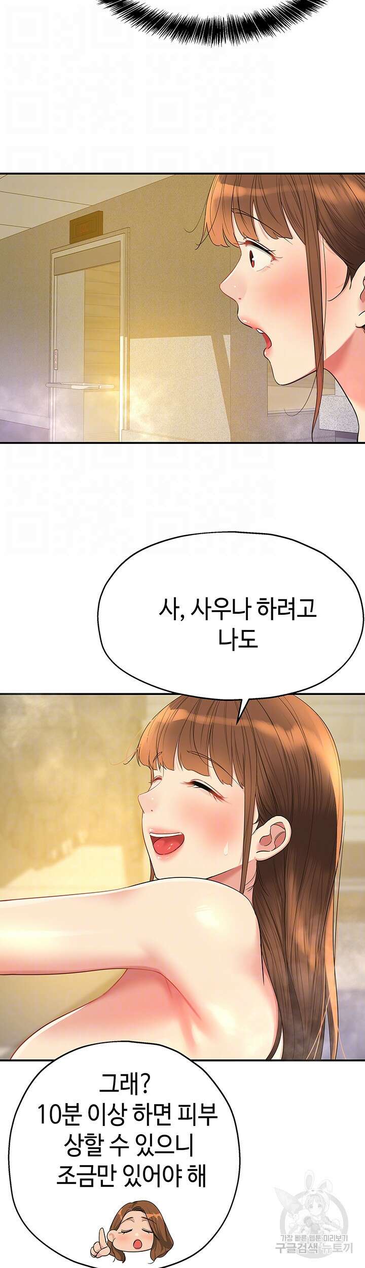 구멍가게, 구멍 열었습니다 39화 14