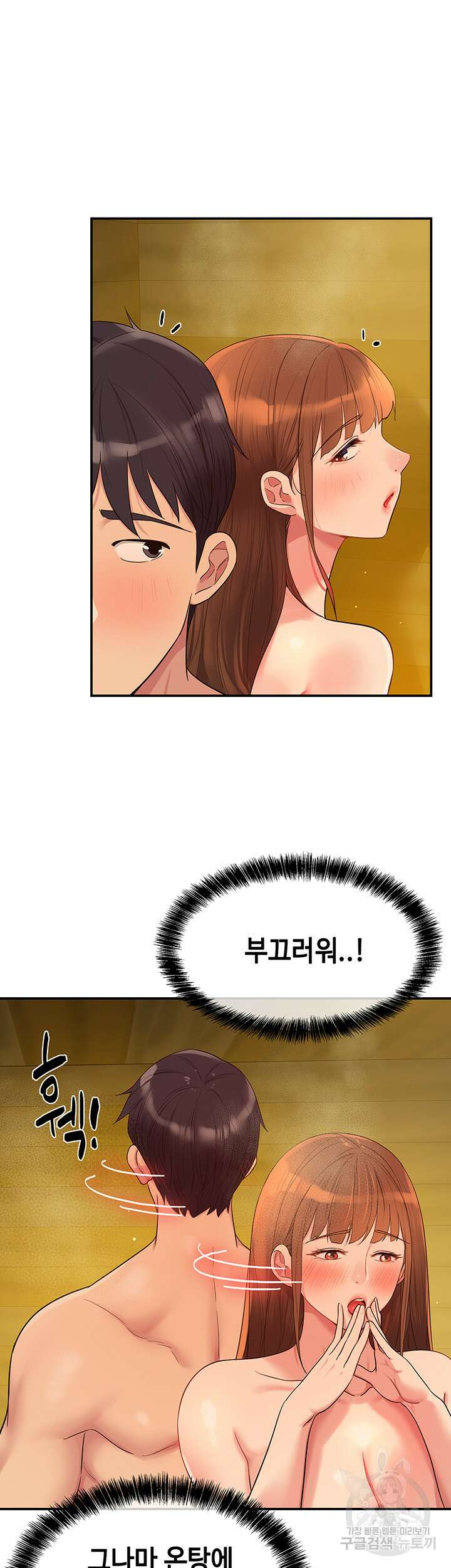 구멍가게, 구멍 열었습니다 39화 18