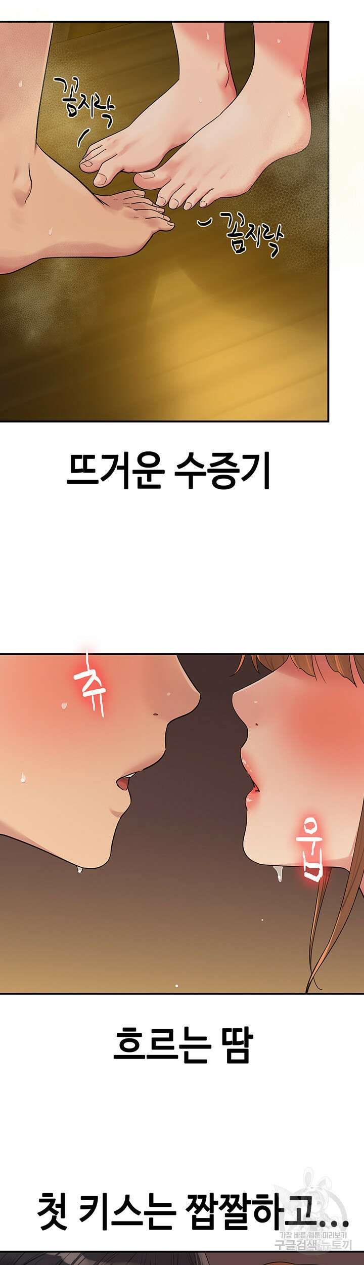 구멍가게, 구멍 열었습니다 39화 31